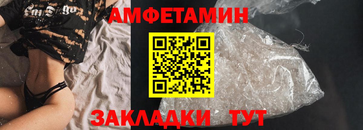 АМФЕТАМИН VHQ Озёры