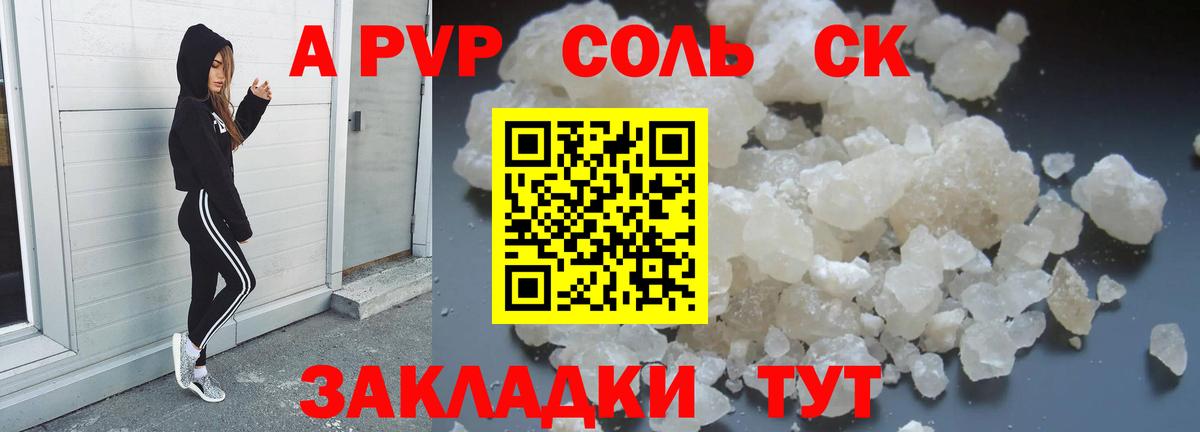 Озёры  A PVP СК КРИС  купить закладку  A PVP крисы CK  Вход с VPN 