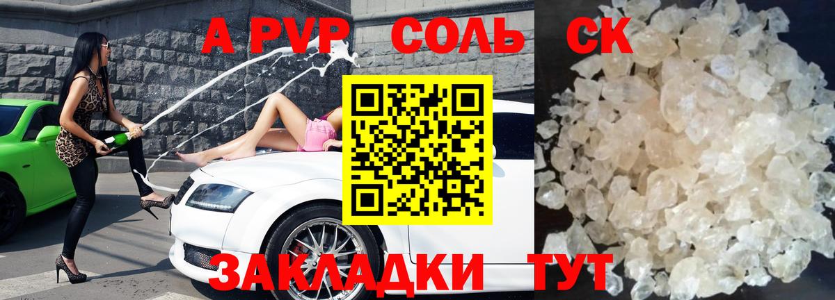 Alfa_PVP кристаллы Озёры