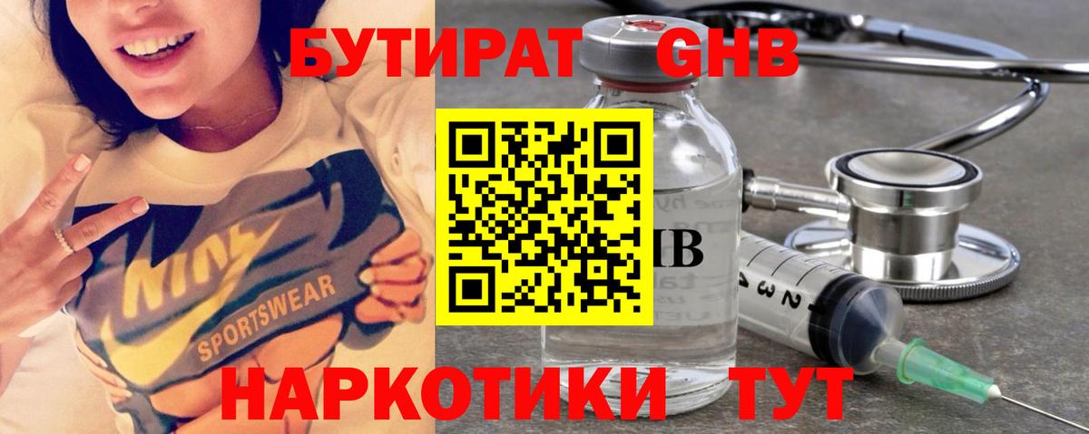 Озёры  Бутират оксана  БУТИРАТ  Вход с VPN 
