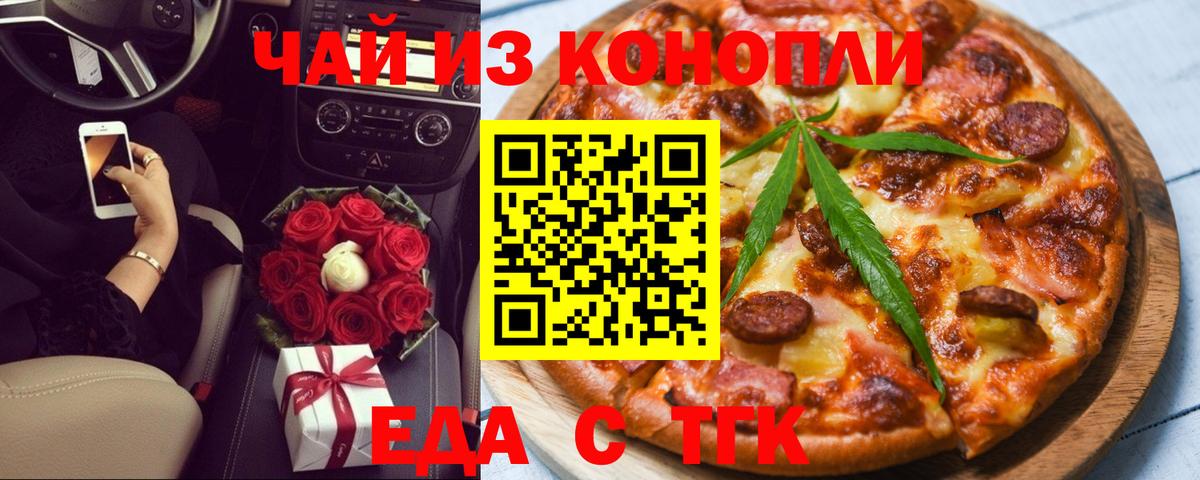 Canna-Cookies конопля Озёры