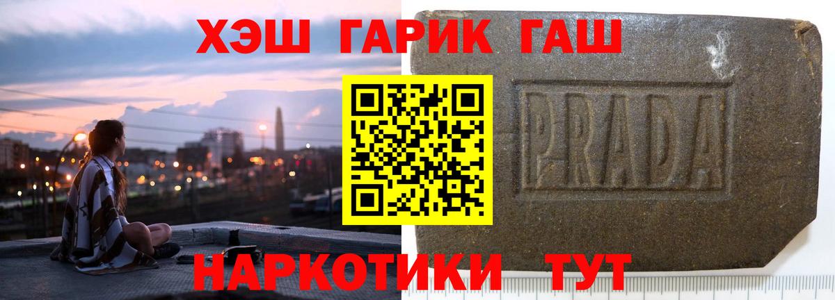 ГАШ hashish  Гашиш  Озёры  ГАШИШ гашик  Вход с VPN 