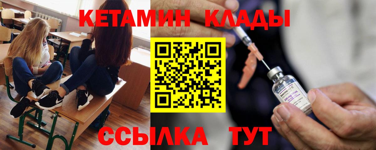 Озёры  КЕТАМИН VHQ  КЕТАМИН ketamine  Вход с VPN 
