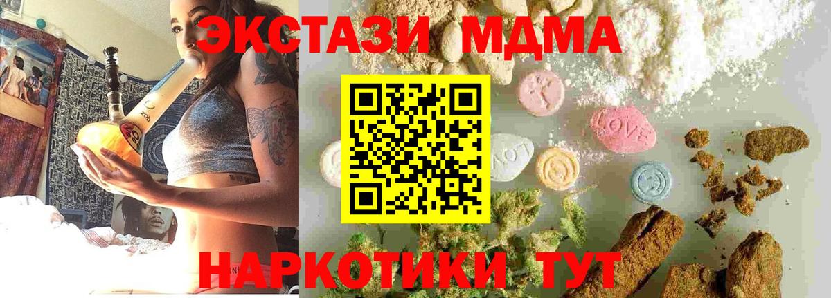 MDMA Molly Озёры