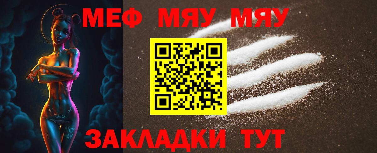 Мефедрон мука Озёры