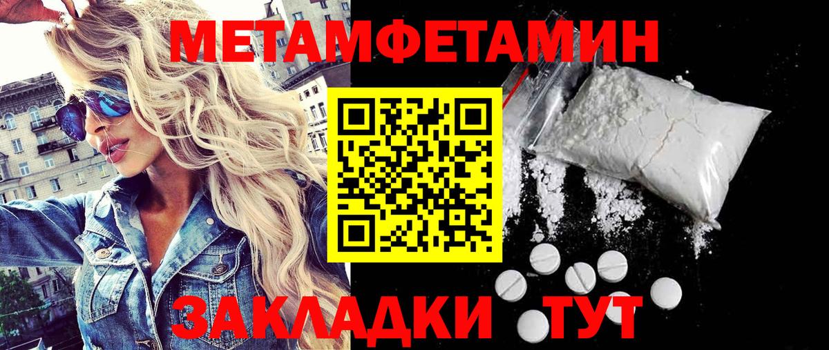 Первитин кристалл  Вход с VPN  Первитин кристалл  Озёры 