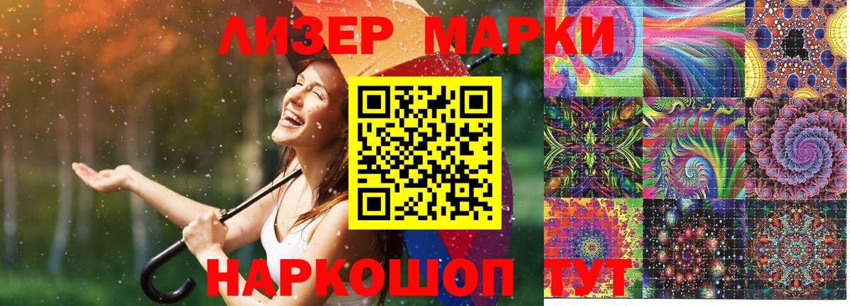 Марки N-bome 1,8мг  Марки N-bome 1,8мг  Вход с VPN  Марки N-bome  Озёры 
