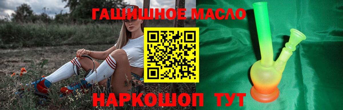 Озёры  Дистиллят ТГК THC oil  Вход с VPN  Дистиллят ТГК концентрат 